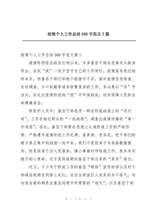 疫情期间个人？疫情期间个人自费社保减免吗？-第7张图片-优品飞百科
