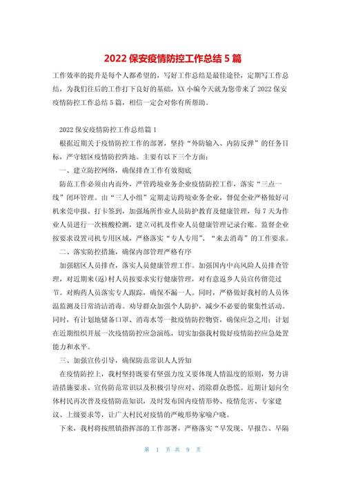 疫情期间个人？疫情期间个人自费社保减免吗？-第8张图片-优品飞百科