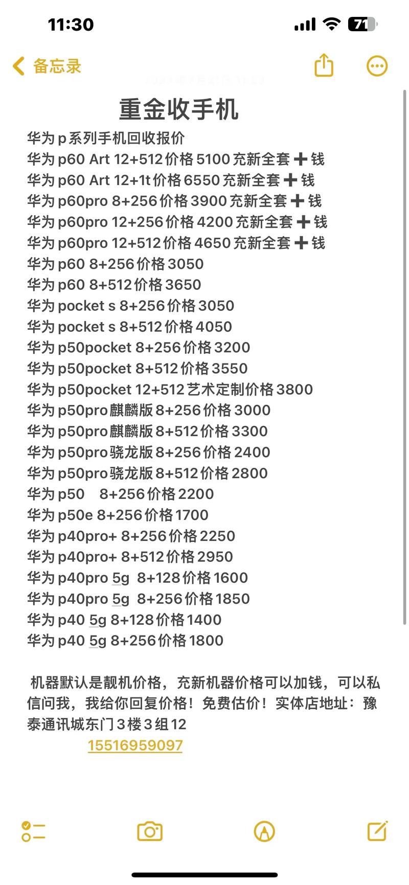 二手华为p10能卖多少钱一台，二手华为p10费用多少-第4张图片-优品飞百科