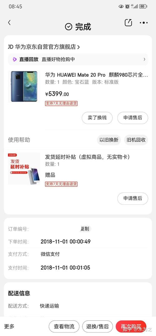 华为mate20pro可以用几年，华为mate20pro能用几年-第4张图片-优品飞百科