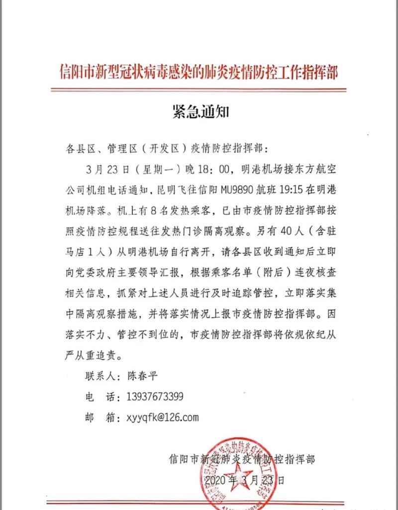 信阳疫情和美？信阳新冠病毒疫情？-第1张图片-优品飞百科