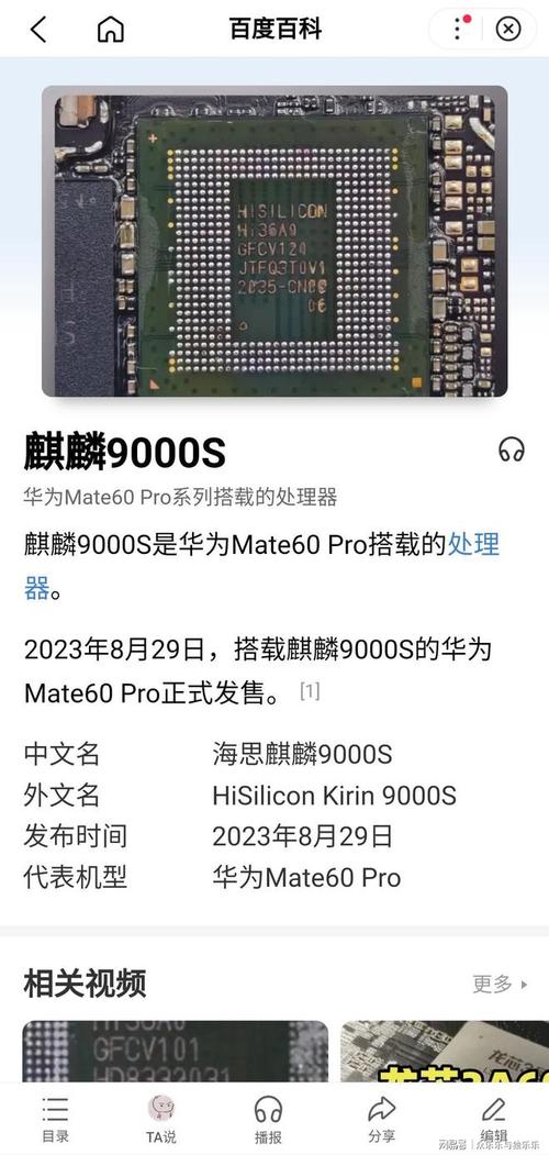 华为kirin655处理器好不好，华为655处理器怎么样？-第1张图片-优品飞百科