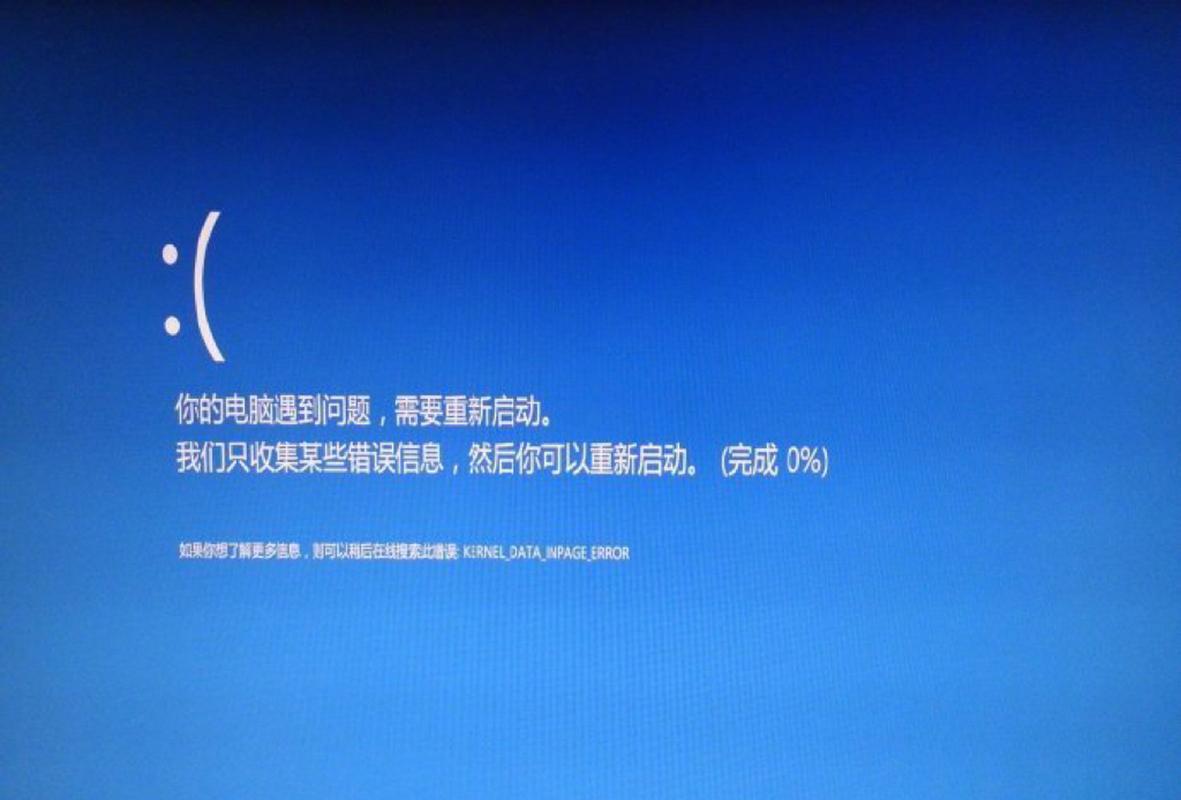 为什么电脑总是会蓝屏，为什么电脑总是蓝屏出现错误？-第3张图片-优品飞百科