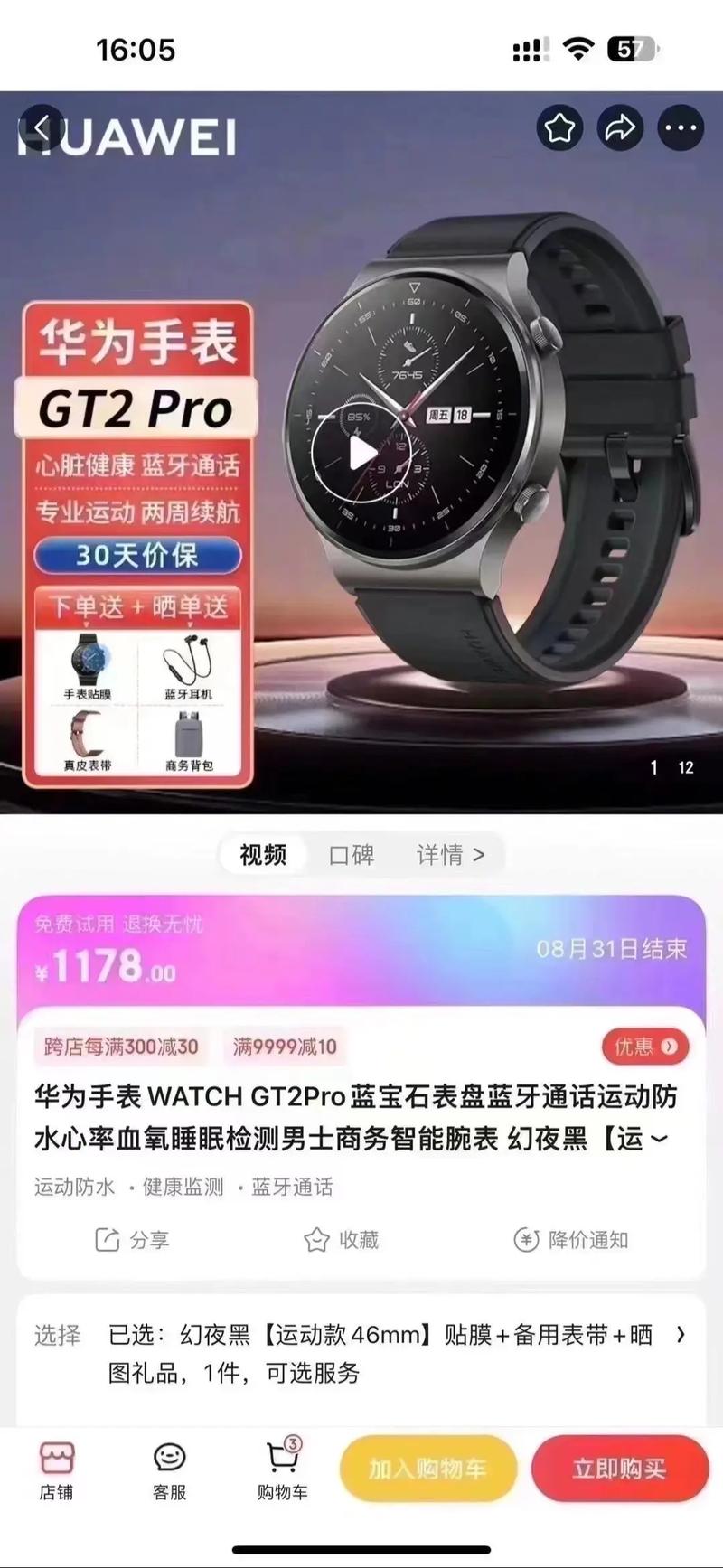 华为gt2pro可以升级鸿蒙吗？华为gt2pro能不能更新鸿蒙？-第7张图片-优品飞百科