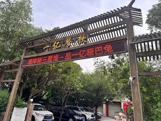 巴中疫情情况，巴中疫情最新数据-第1张图片-优品飞百科