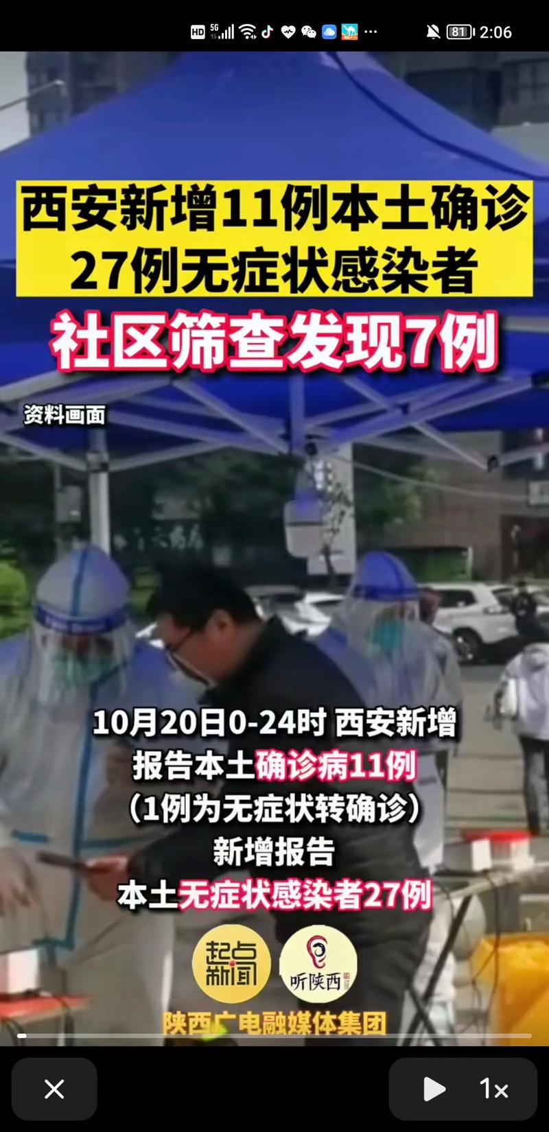 巴中疫情情况，巴中疫情最新数据-第5张图片-优品飞百科