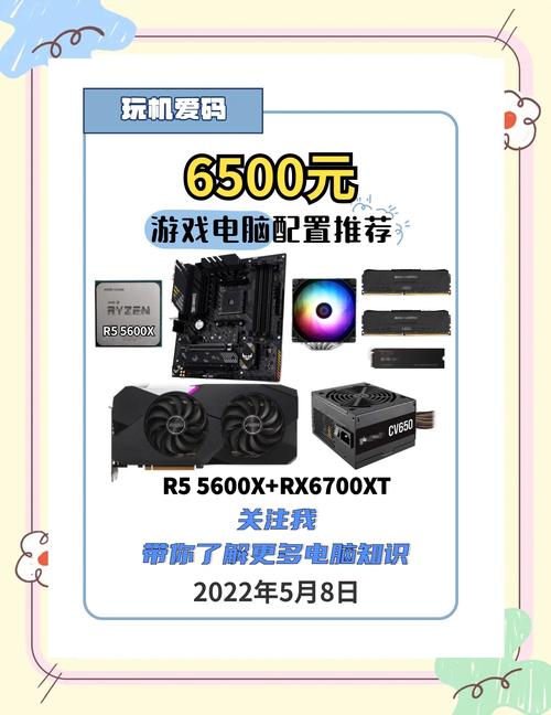 5500左右的电脑推荐？5500左右的电脑配置？-第4张图片-优品飞百科