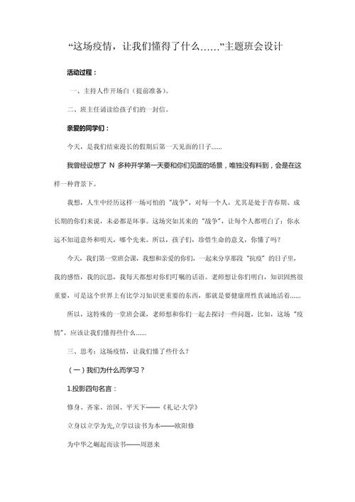 关于疫情我们，关于疫情的篇章-第4张图片-优品飞百科