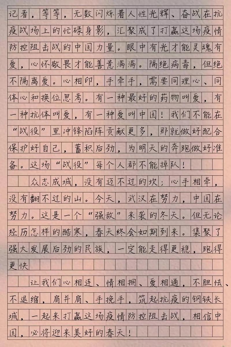 超市疫情文章？超市疫情文案？-第5张图片-优品飞百科