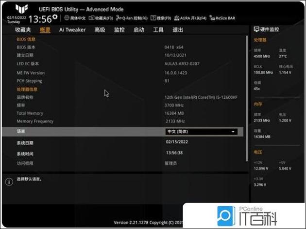 华硕主板bios如何更新？华硕主板bios更新最简单方法？-第1张图片-优品飞百科