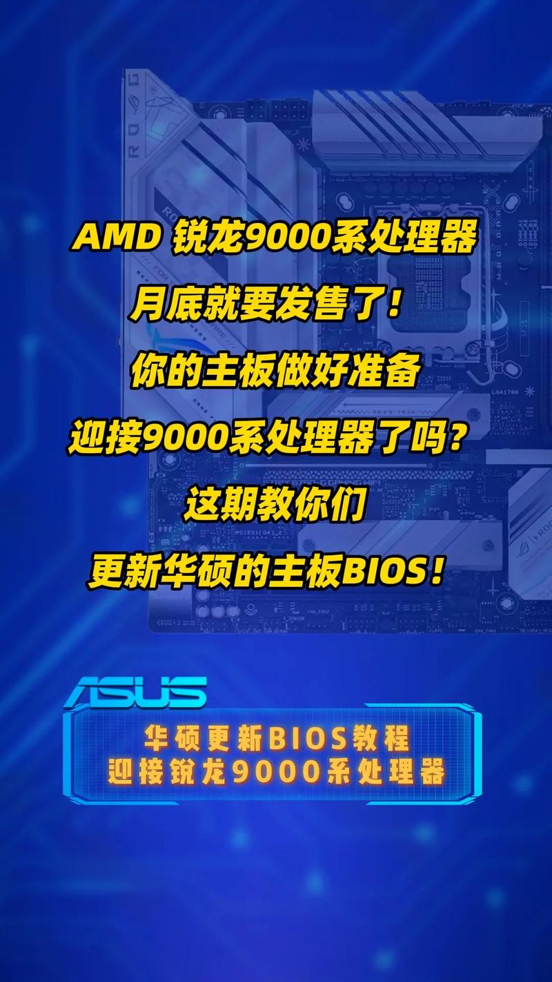 华硕主板bios如何更新？华硕主板bios更新最简单方法？-第4张图片-优品飞百科
