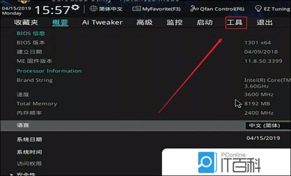 华硕主板bios如何更新？华硕主板bios更新最简单方法？-第6张图片-优品飞百科