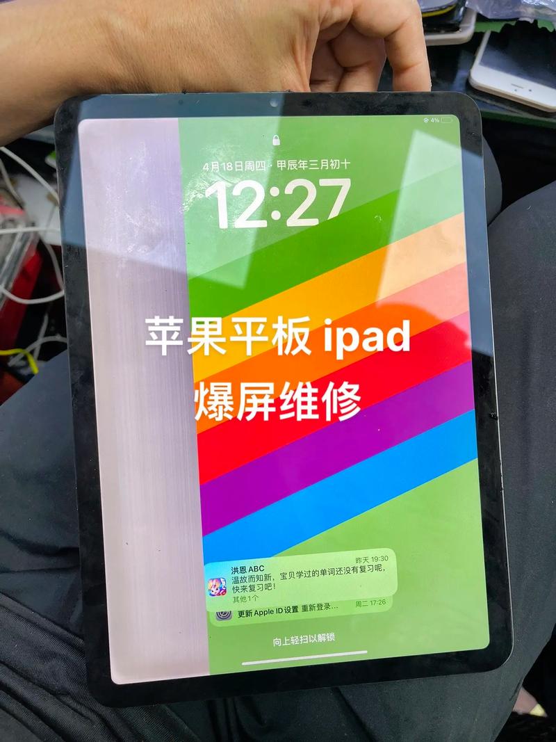 ipad屏幕坏了修多少钱?ipad2020屏幕坏了多少钱?-第2张图片-优品飞百科 ipad屏幕坏了修多少钱?ipad2020屏幕坏了多少钱?-第2张图片-优品飞百科