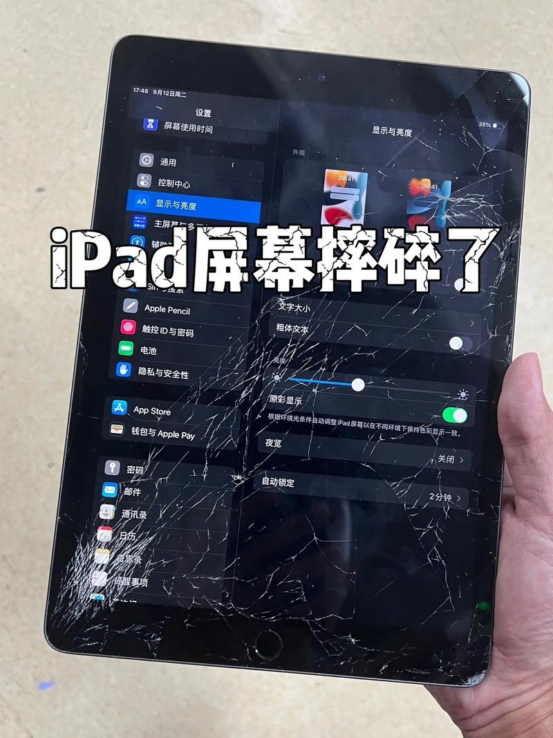 ipad屏幕坏了修多少钱?ipad2020屏幕坏了多少钱?-第6张图片-优品飞百科 ipad屏幕坏了修多少钱?ipad2020屏幕坏了多少钱?-第6张图片-优品飞百科