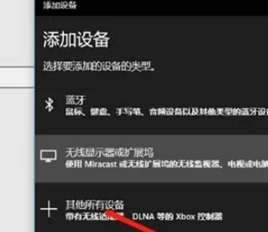 电脑怎么样连接蓝牙音箱，电脑怎么连蓝牙音箱图解-第1张图片-优品飞百科