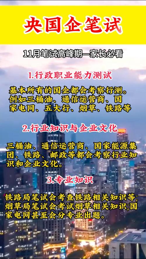 疫情央企面试？疫情面试万能回答？-第6张图片-优品飞百科