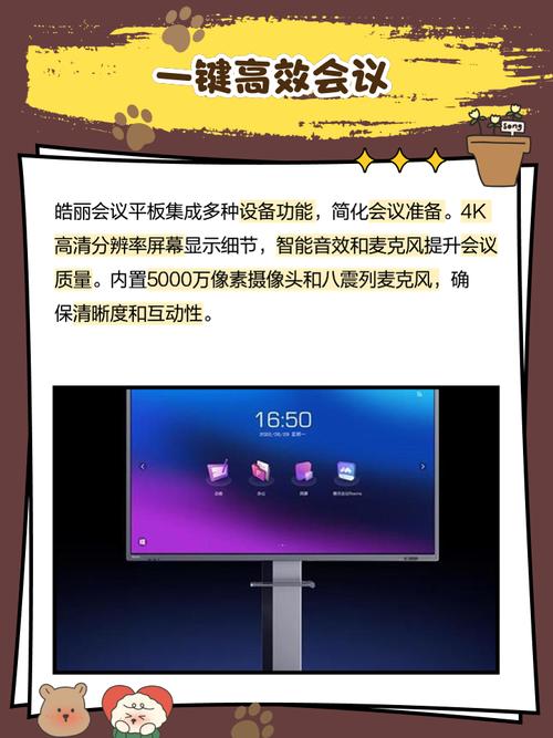 皓丽智能平板，皓丽智能平板闪烁的常见原因-第4张图片-优品飞百科