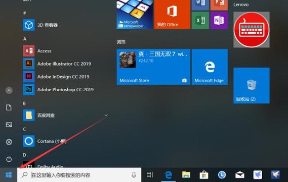 联想miix520充不上电怎么办，联想miix520充电typec-第4张图片-优品飞百科