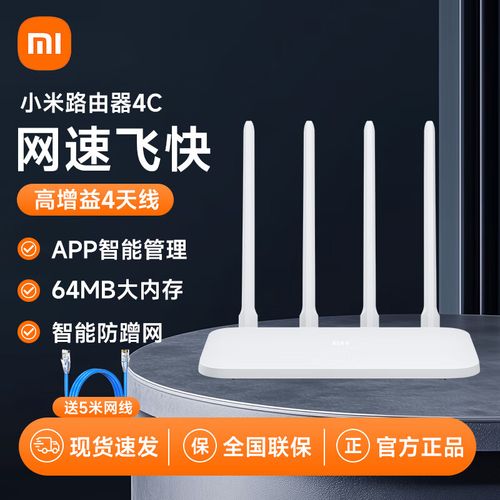 小米4c路由器是wifi6吗?小米路由器4c有没有5g信号?-第1张图片-优品飞百科 小米4c路由器是wifi6吗?小米路由器4c有没有5g信号?-第1张图片-优品飞百科