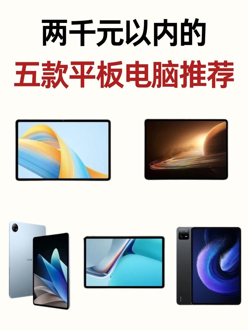 平板电脑性价比排名榜2015前十名？2020年平板电脑性价比比较高的一款？-第2张图片-优品飞百科