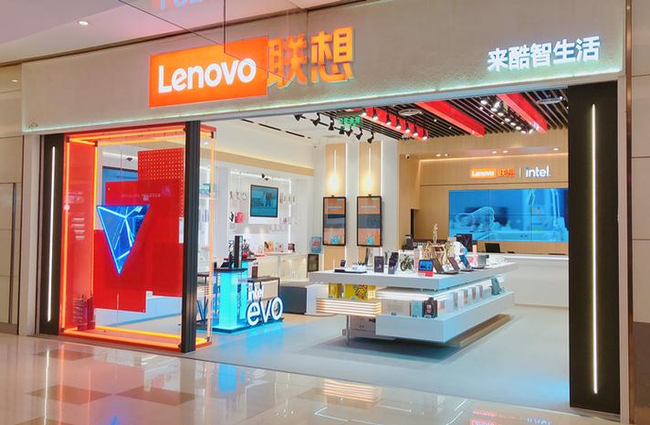 成都最大的联想电脑专卖店?成都市联想专卖店?-第4张图片-优品飞百科 成都最大的联想电脑专卖店?成都市联想专卖店?-第4张图片-优品飞百科