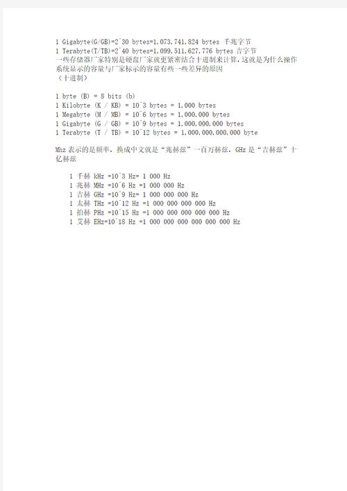 内存容量之间的转换关系是什么，内存之间的换算单位-第2张图片-优品飞百科