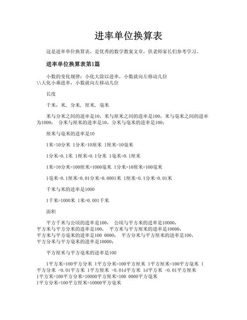 内存容量之间的转换关系是什么，内存之间的换算单位-第3张图片-优品飞百科