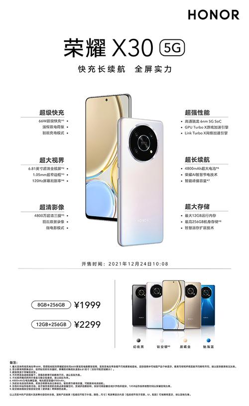 荣耀x30屏幕是什么材质,荣耀x30屏幕多大?-第1张图片-优品飞百科 荣耀x30屏幕是什么材质,荣耀x30屏幕多大?-第1张图片-优品飞百科