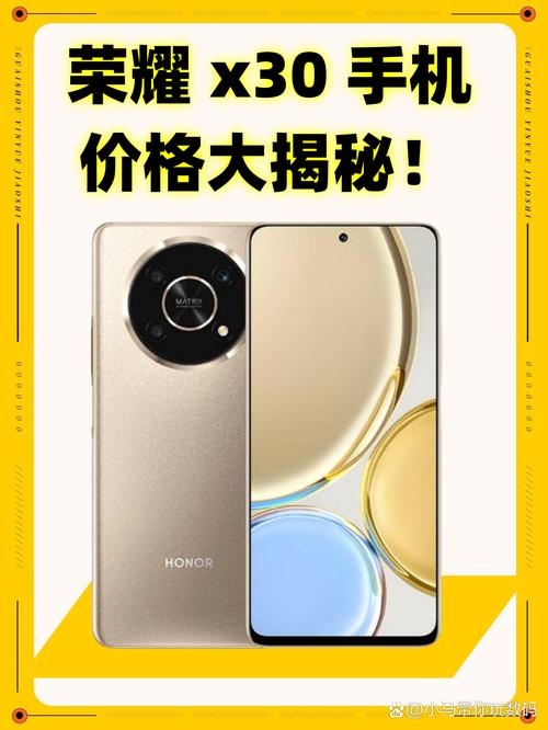 荣耀x30屏幕是什么材质,荣耀x30屏幕多大?-第7张图片-优品飞百科 荣耀x30屏幕是什么材质,荣耀x30屏幕多大?-第7张图片-优品飞百科