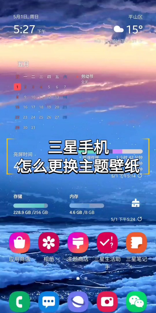 三星屏幕怎么设置，三星屏幕怎么设置清楚-第2张图片-优品飞百科