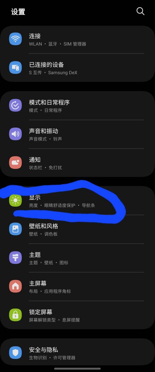 三星屏幕怎么设置，三星屏幕怎么设置清楚-第5张图片-优品飞百科