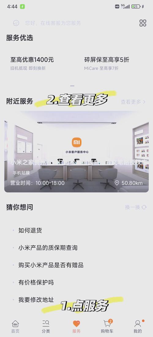 小米售后维修点查询成都，成都小米维修部在哪里-第1张图片-优品飞百科