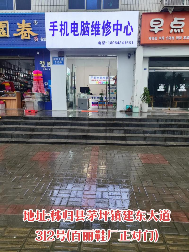 小米售后维修点查询成都，成都小米维修部在哪里-第3张图片-优品飞百科