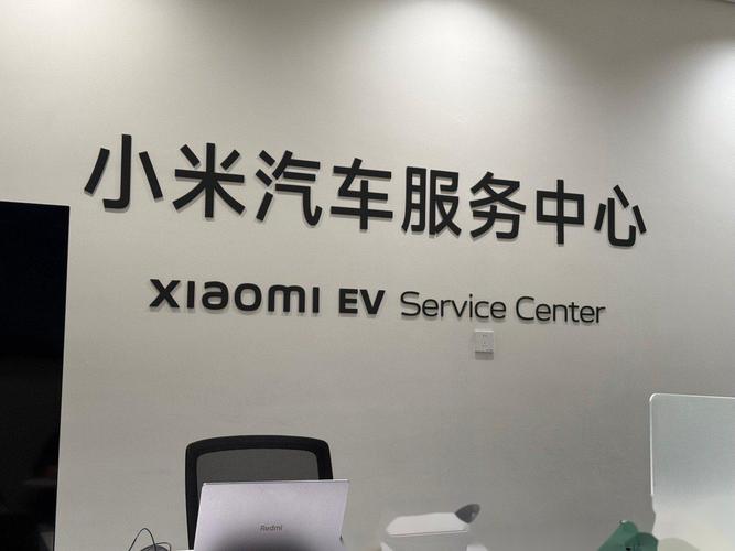 小米售后维修点查询成都，成都小米维修部在哪里-第5张图片-优品飞百科