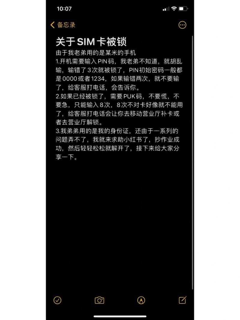 苹果sim卡已锁怎么解除，美版苹果sim卡已锁怎么解除-第2张图片-优品飞百科