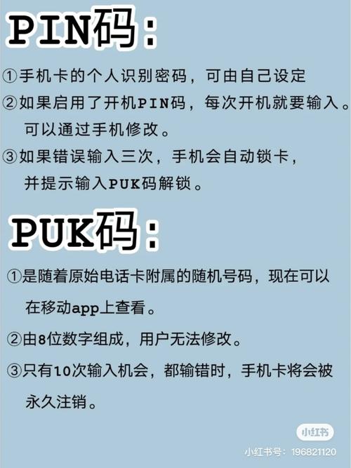 苹果sim卡已锁怎么解除，美版苹果sim卡已锁怎么解除-第6张图片-优品飞百科