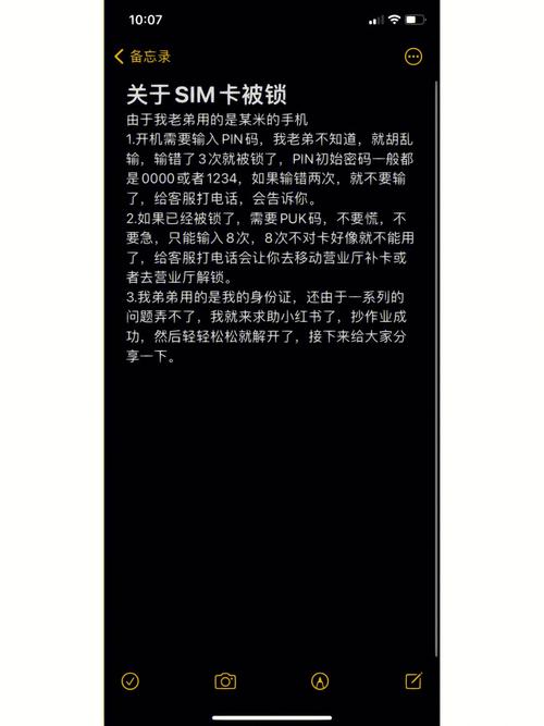 苹果sim卡已锁怎么解除，美版苹果sim卡已锁怎么解除-第7张图片-优品飞百科