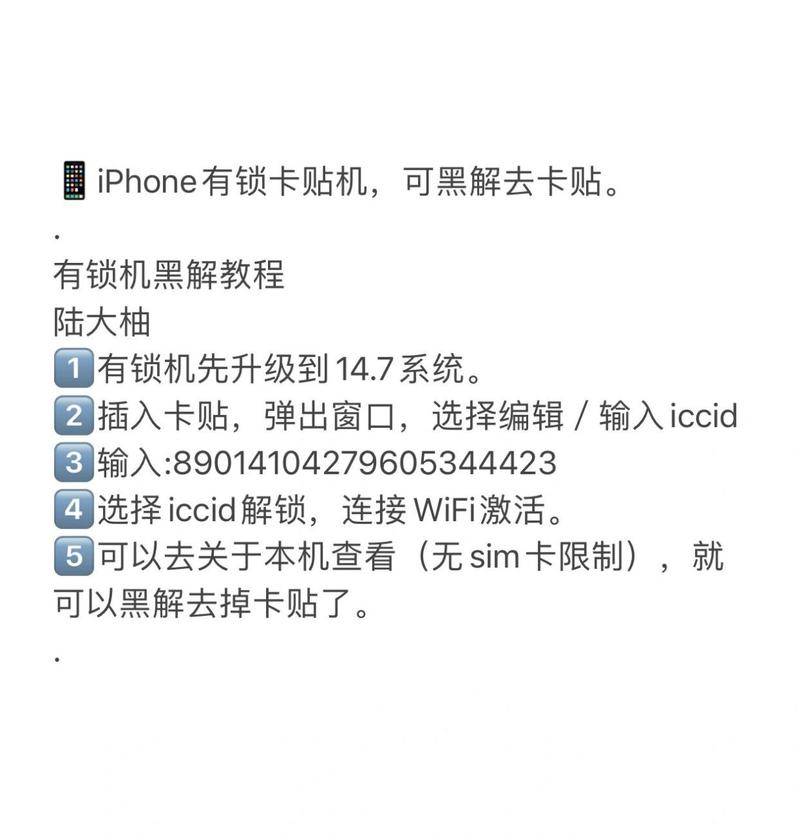 苹果sim卡已锁怎么解除，美版苹果sim卡已锁怎么解除-第8张图片-优品飞百科