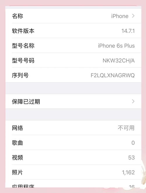 苹果系统升级不了系统是怎么回事，苹果手机怎么系统升级不了？-第5张图片-优品飞百科