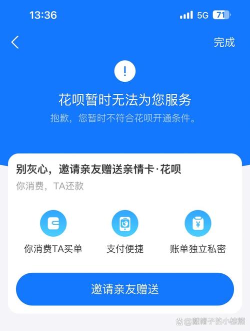 疫情对花呗，疫情花呗提额-第2张图片-优品飞百科