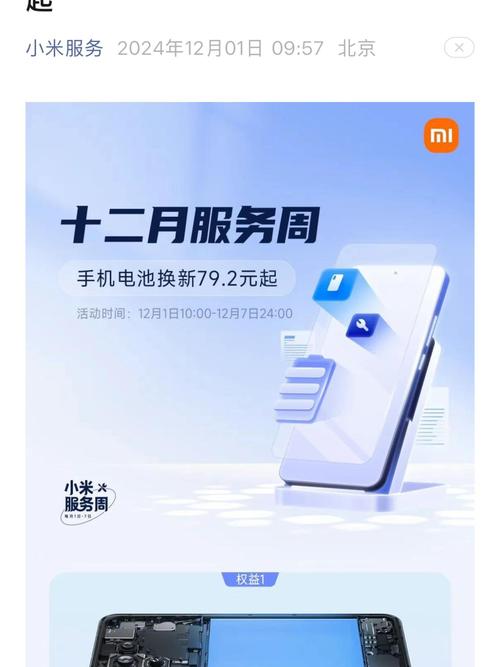 小米mix4电池质保能换吗,小米mix4保值换新版?-第3张图片-优品飞百科 小米mix4电池质保能换吗,小米mix4保值换新版?-第3张图片-优品飞百科