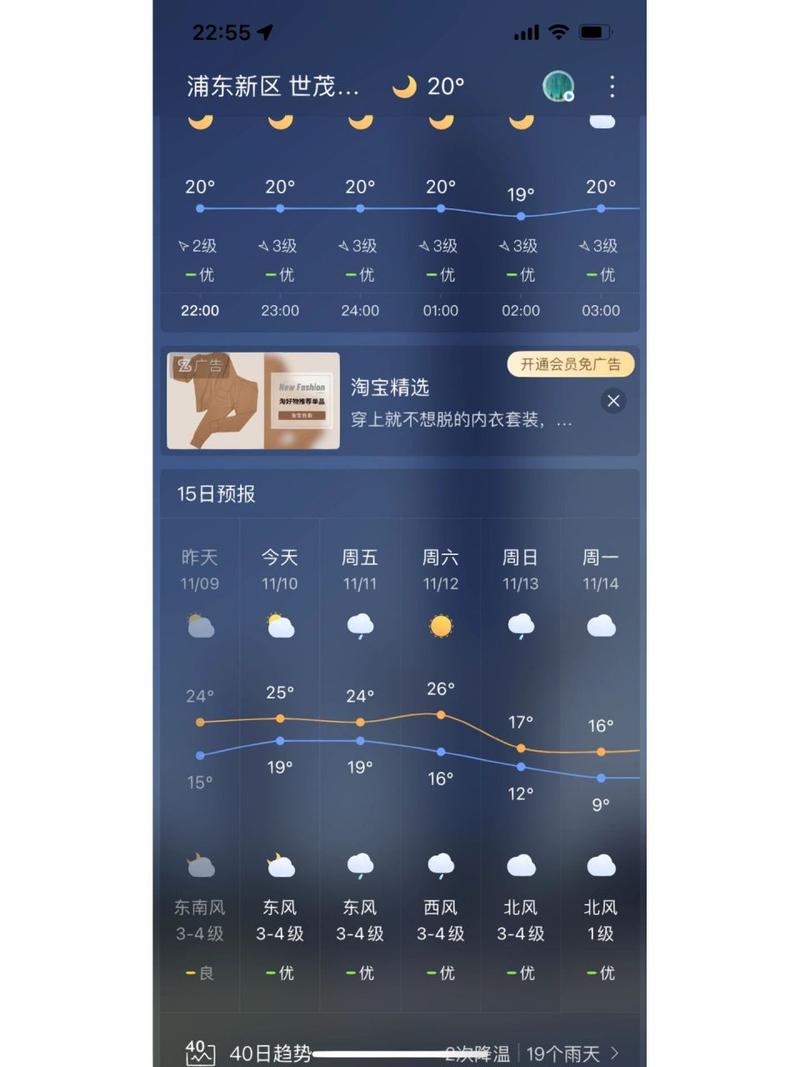 全国城市天气预报？全国城市天气预报2011？-第2张图片-优品飞百科