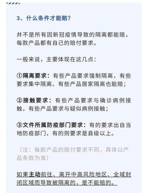 疫情期间理赔服务?疫情理赔案例?-第2张图片-优品飞百科 疫情期间理赔服务?疫情理赔案例?-第2张图片-优品飞百科