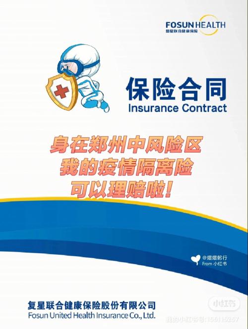 疫情期间理赔服务?疫情理赔案例?-第4张图片-优品飞百科 疫情期间理赔服务?疫情理赔案例?-第4张图片-优品飞百科