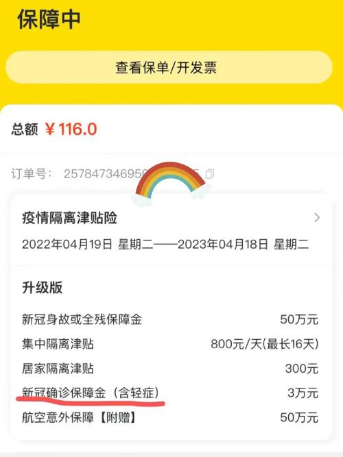 疫情期间理赔服务?疫情理赔案例?-第5张图片-优品飞百科 疫情期间理赔服务?疫情理赔案例?-第5张图片-优品飞百科