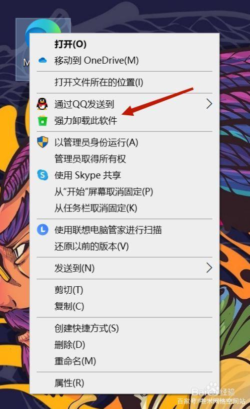 qq电脑管家卸载不了怎么办，电脑管家卸载不掉？-第3张图片-优品飞百科