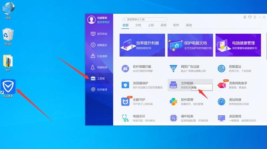 qq电脑管家卸载不了怎么办，电脑管家卸载不掉？-第5张图片-优品飞百科