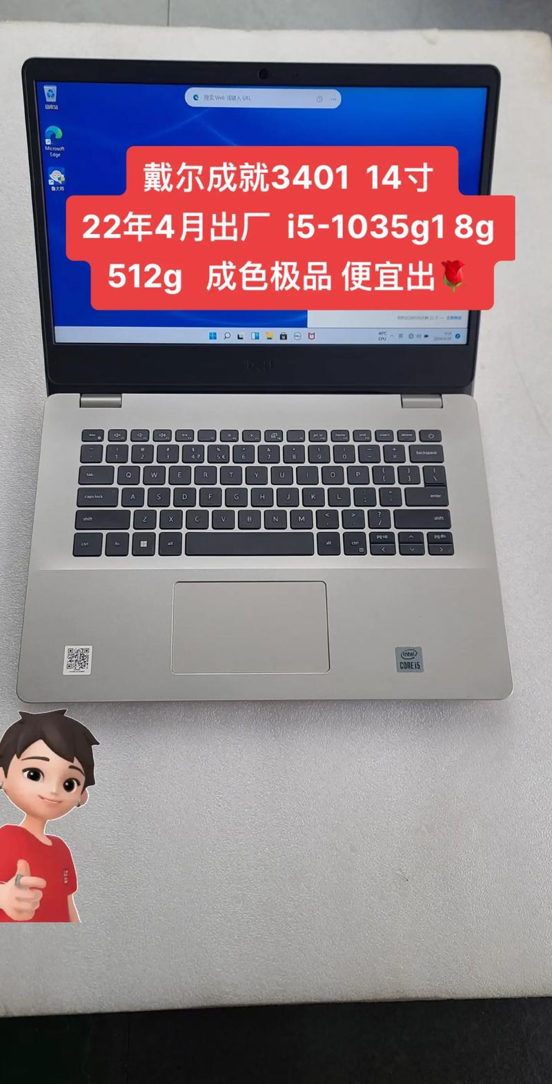 戴尔1440笔记本能卖多少，戴尔1440详细配置？-第4张图片-优品飞百科