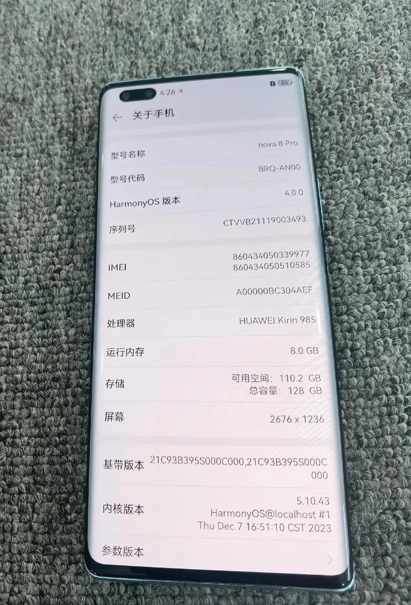 华为nova8什么时候出来的？华为huawei nova 8什么时候出？-第3张图片-优品飞百科