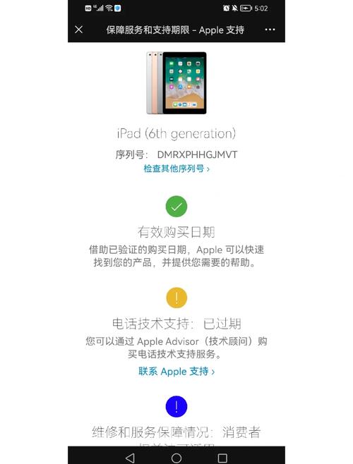 平板怎么确认是新机，平板怎样检查是新机？-第7张图片-优品飞百科